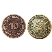Coin Lucky 5 copecs