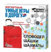 Set of magnetic Board sSmart travel s