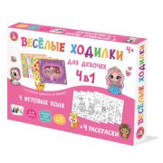 Board game 4 in 1 for girls (with coloring illustrations)