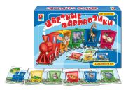 Colorful trains Game