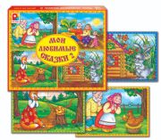My favorite fairy tales-2