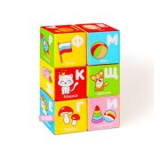 Soft cubes (Alphabet in pictures)