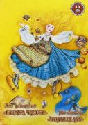Papka dlia risovaniia "Strana chudes", A4, 40 listov Liliia Kholding, tsvet zheltyi