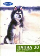 Folder for watercolors 20 sheets, Dog