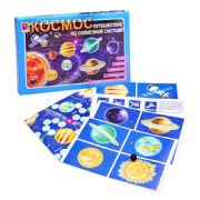 Cosmos. Traveling through the Solar system