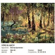 Summer forest Painting by numbers