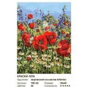 Summer colors Painting by numbers