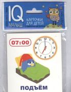 Smart kid. Time. A set of cards for children.