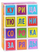 Smart cubes in a tray 12 pcs. Read it