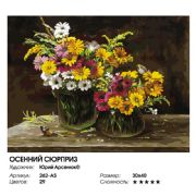 Autumn surprise Painting by numbers