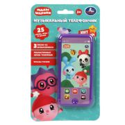 Baby Phone music Malyshariki 25 songs, sounds