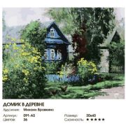 Cabin in the village Coloring by number