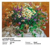 Country bouquet Painting by numbers