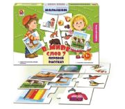 Educational Game "In the World of Words 7. The First Story" Educational Game "In the World of Words 7. The First Story"