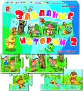 Funny Stories 2