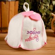 Hat "Enviable bride"