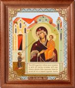 Icon Unexpected Joy of Mother of God