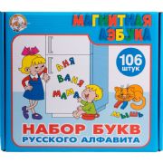 Magnetic ABC "Russian alphabetic"