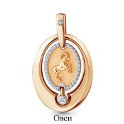 Pendant 23134 Zodiac