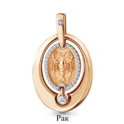 Pendant 23137 Zodiac