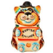 Piggy bank cat Victim of the Crisis