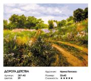 Poppies and snow globes Coloring by number