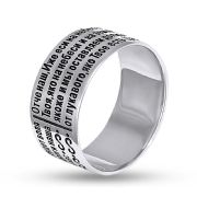 Ring 1133
