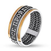 Ring 1153