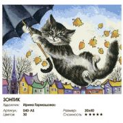 Umbrella Coloring by number