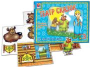 Fairy Tale Theatre for 4 +