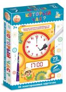 What time is it